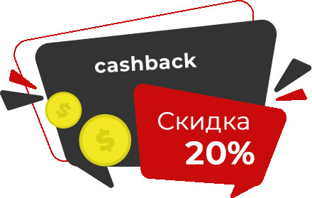 Кэшбек made4life