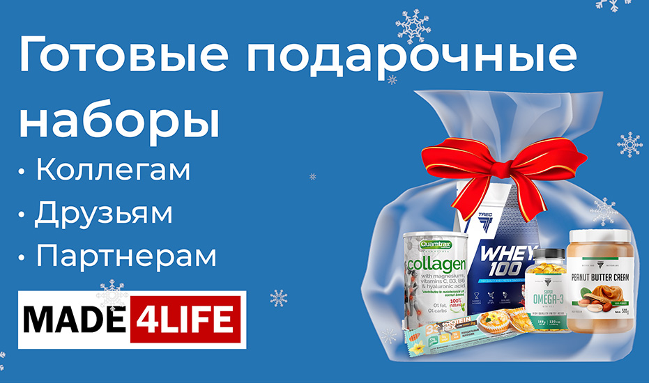 Подарки для спортсмена