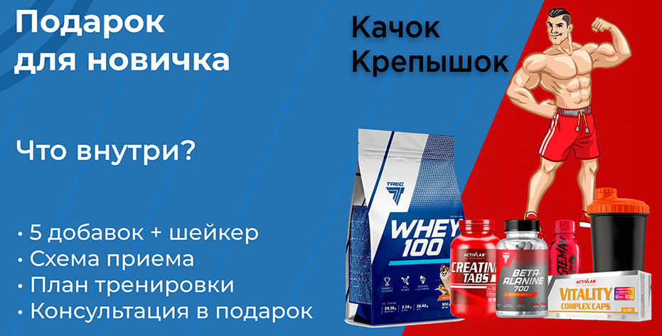 Прием протеина схема. Подарок спортсмену. Статистика прием спортпит. Набор качка. Таблица приема спортивного питания.