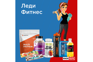 Small Подарочный набор для девушек в фитнесе Леди Фитнес