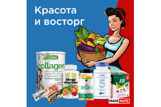 Small Подарочный набор для женского здоровья и красоты Красота и восторг